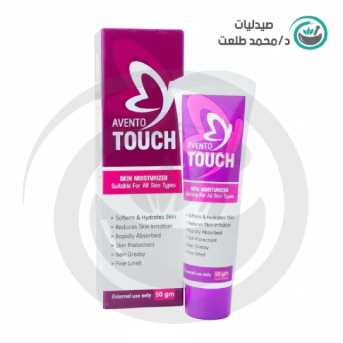 افينتو تاتش كريم مرطب . AVENTO TOUCH CREAM