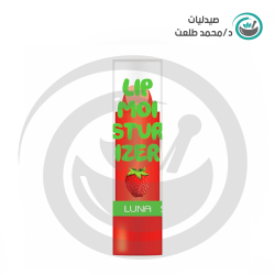 لونا مرطب شفاه فراولة  1 قطعة . لونا مرطب شفاه فراولة  1 قطعة