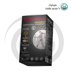 اكتي كولا ادفانس 10 اكياس . acti colla advance 10sachets