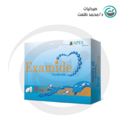 اكسامايد 20مجم 20قرص . EXAMIDE 20mg 20/TAB