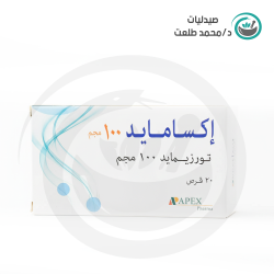 اكساميد 100مجم 20قرص . examide 100mg 20tab