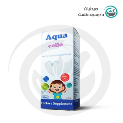 اكو كولو 120ملي شراب  . AQUA COLLO 120ML SYRUP