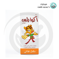 اكوا بلس 100 مل شراب . AQUA PLUS 100ML SYRUP