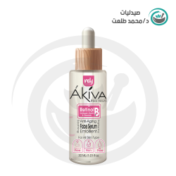 اكيفا الفا اربيوتن سيرم 30 مل . akiva alpha arbutin serum 30 ml