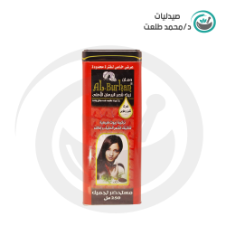 البرهان الاحمر زيوت طبيعيه لتكثيف واطاله الشعر200مل . EL BURHAN red natural oils for longer thicker hair200ml