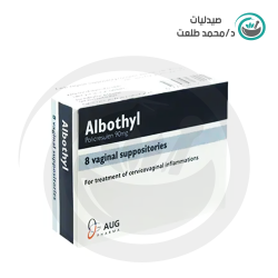 البوثيل 90 مج  8 اقماع مهبلية . albothyl 90 mg  8 vag supp