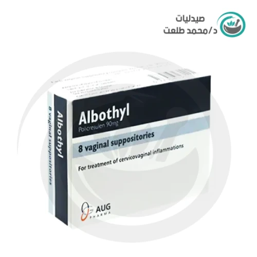البوثيل 90 مج  8 اقماع مهبلية . albothyl 90 mg  8 vag supp