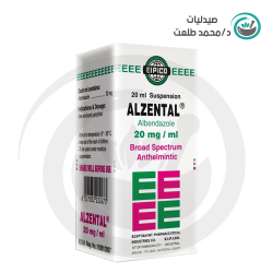 الزنتال 100 مجم5 مل معلق . ALZENTAL 20mg SUSP 20ML